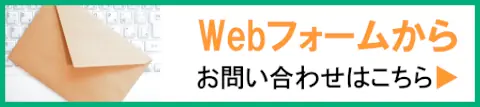 釧路市のパソコン教室 お問い合わせ