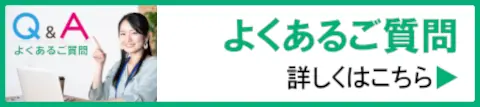釧路市のパソコン教室 よくあるご質問 FAQ Q&A