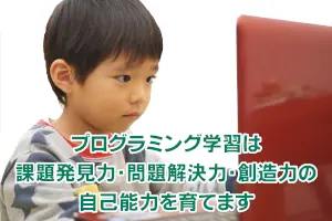 スクラッチ プログラミング講座