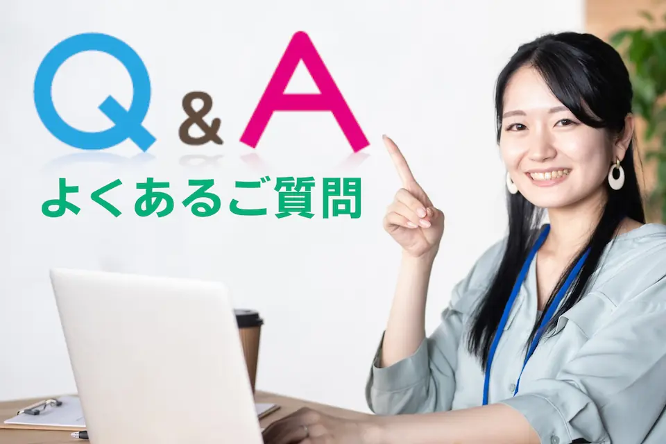 よくあるご質問ページのトップ画像|安心して学べるパソコン教室のFAQ案内
