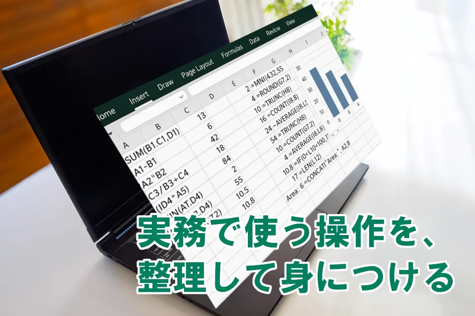 仕事で使うパソコン講座の紹介画像